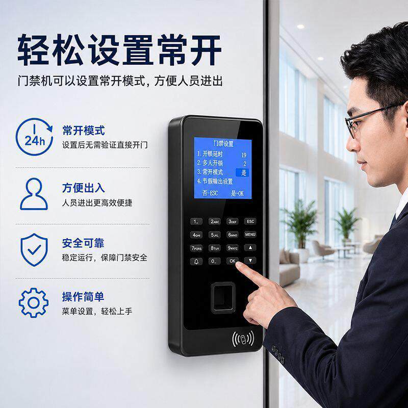 办公室考勤门禁一体机密码电子锁智能指纹电磁锁玻璃门刷卡磁吸锁