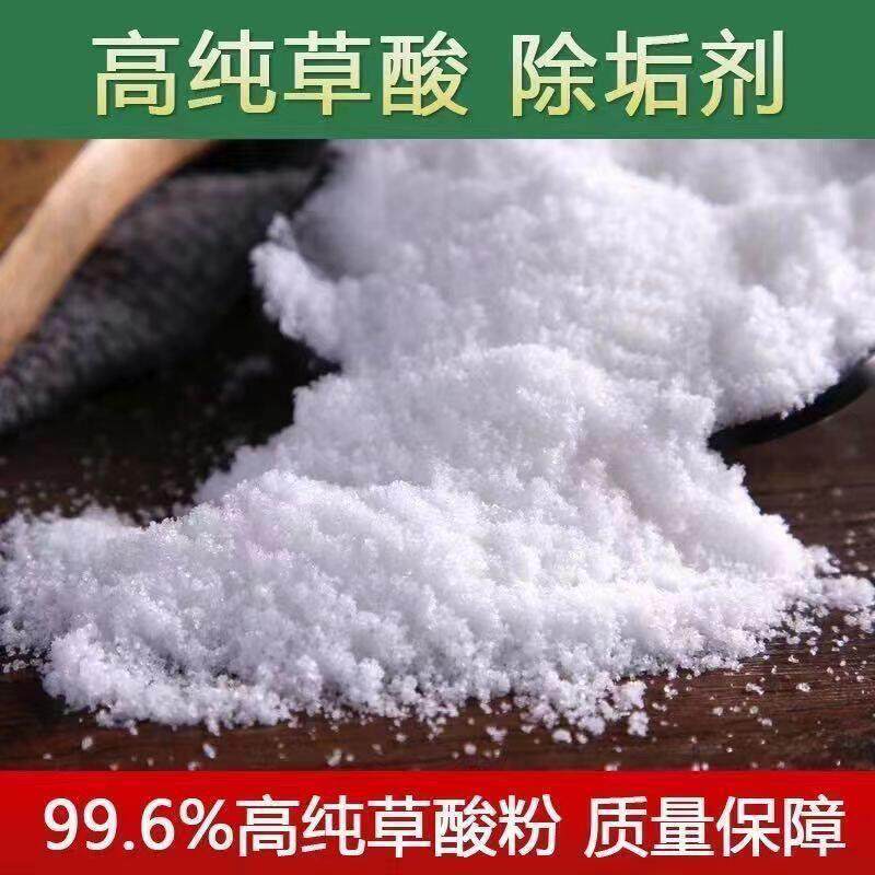 草酸高浓度清洗除垢厕所强力马桶瓷砖家用地板清洁剂渔网工业墙面