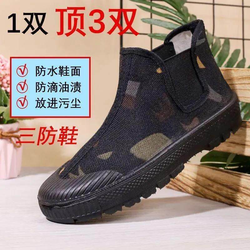 三防鞋单鞋工作鞋高帮户外穿防滑耐磨舒适作训鞋户外黑色单鞋
