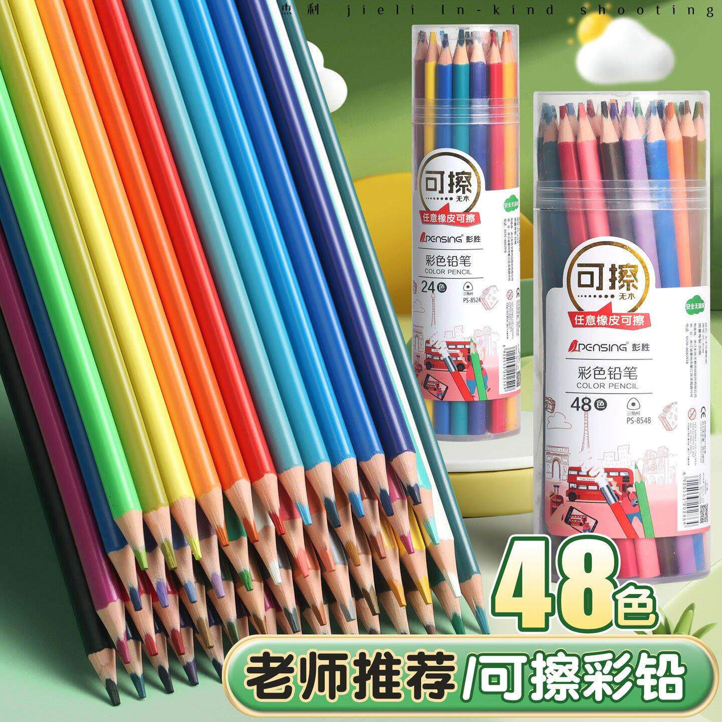 彩色三角杆学生美术绘画刷题涂改彩色铅笔儿童绘画笔