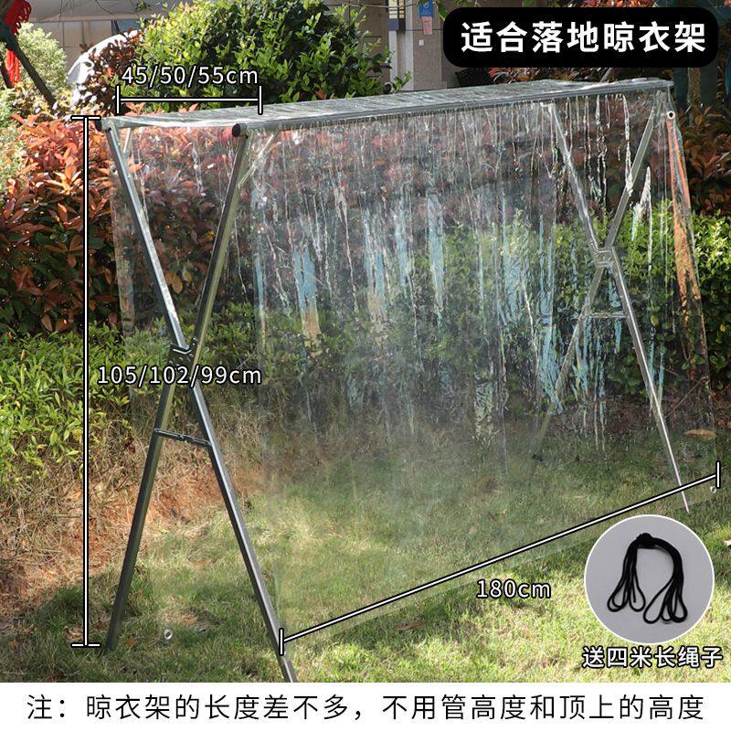 落地晾衣架防雨罩超透PVC防雨防落叶加厚防刮抗老化遮雨篷布