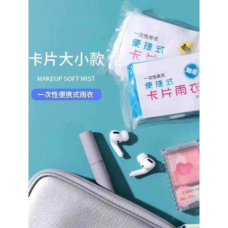 卡片雨衣加厚一次性雨衣全身防水户外漂流钓鱼便携式透明卡片雨披