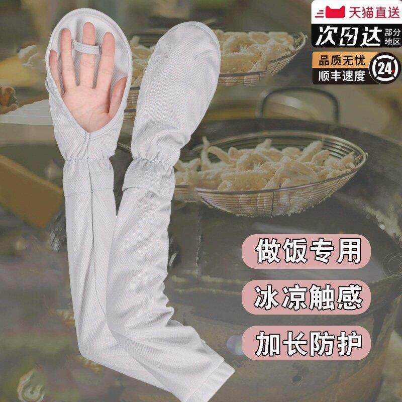炒菜防油溅手套厨房防烫防溅袖套女做饭手部保护神器面罩男士专用