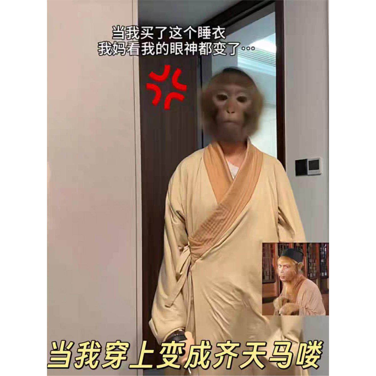 孙悟空同款睡袍创意cos长衫抽象睡衣道袍秋冬家居服