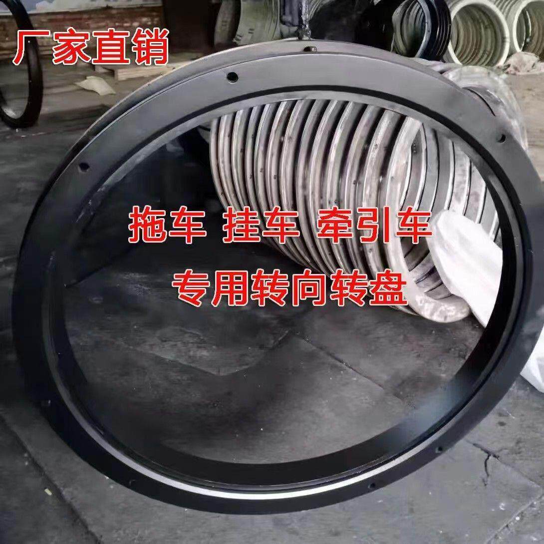 拖车转盘农用总成拖拉机轴承房车平板车挂车转向回转支承牵引旋转