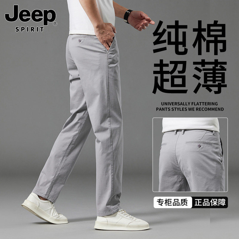 JEEP SPIRIT秋季新款纯棉休闲裤男宽松直筒商务中年免烫抗皱长裤