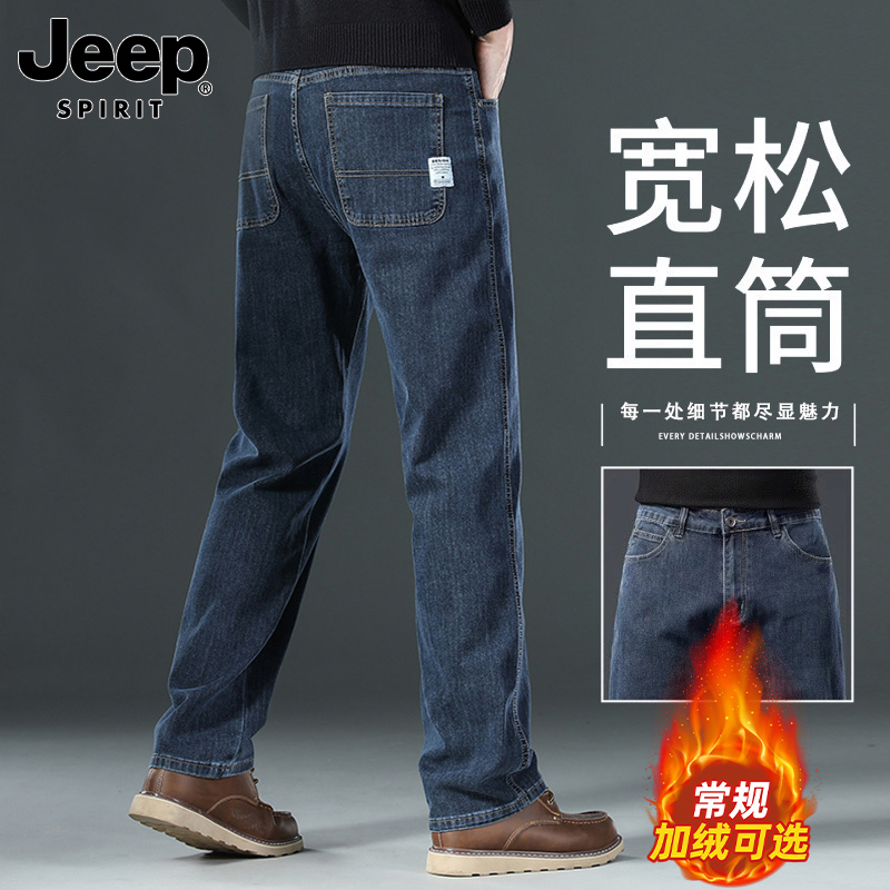 吉普高端直筒加绒牛仔裤男2025新款秋冬季爸爸宽松大码休闲长裤子