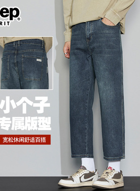 吉普2026春季新款八分牛仔裤男春秋款小个子宽松直筒休闲8分裤子