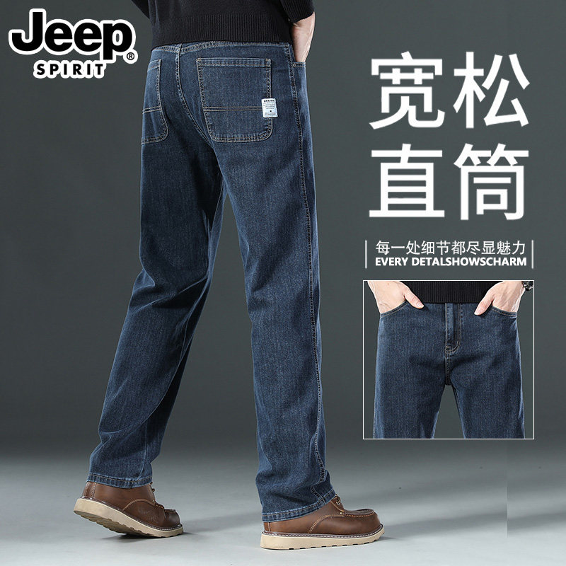 吉普高端宽松直筒牛仔裤男2026新款春季爸爸大码休闲春秋款长裤子