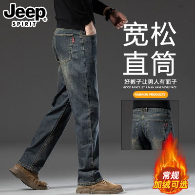 吉普专柜新款复古牛仔裤男宽松