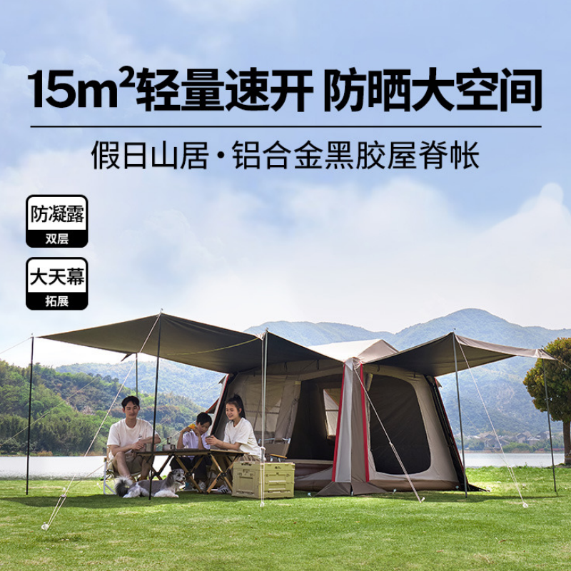 牧高笛5.9帐篷天幕二合一户外