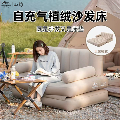 山约户外便携折叠气垫床