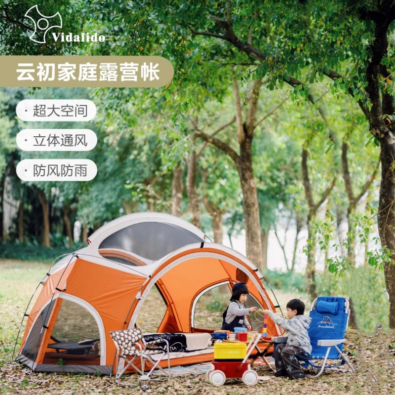维达利多户外云初多巴胺遮阳棚露营公园帐大空间便携折叠野餐帐篷