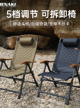 韩国Abenaki可拆卸5档调节椅户外折叠椅便携躺椅露营装备椅高背椅