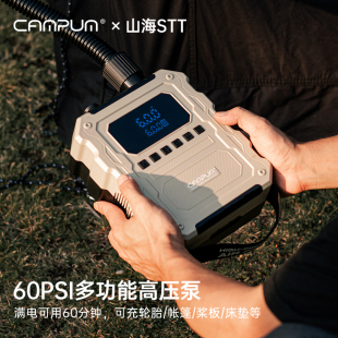 CAMPUM桨板户外电动充气泵帐篷冲锋舟高压无线抽充两用轮胎打气泵