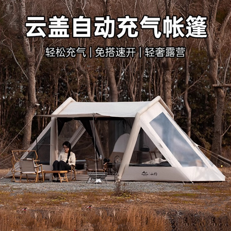 山约自动充气帐篷两室一厅天幕户外防晒露营防雨遮阳棚庇护所云盖