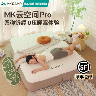 MKCAMP三人弹丝床云空间Pro拉丝充气床户外露营床舒适单双人家用
