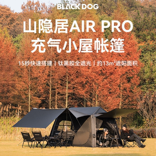 BLACKDOG黑狗山隐居Air自动充气帐篷户外防暴雨防寒野营露营装备