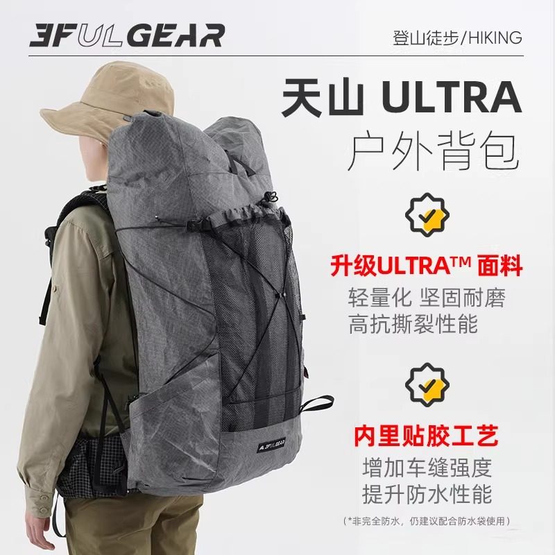 三峰出户外背包露营登山徒步可调节背负双肩男女天山ULTRA 35+10l,运动包/户外包/配件,双肩背包,淘宝优惠券,粉丝福利购,淘宝优惠卷