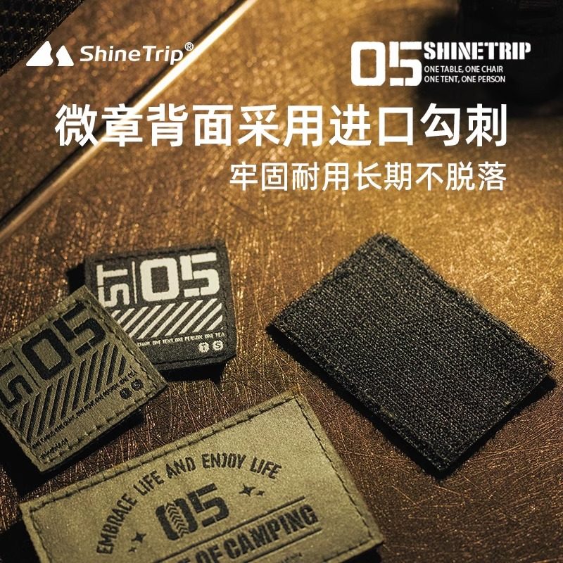 山趣魔术贴户外露营装饰