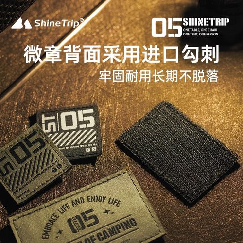 山趣魔术贴户外露营装饰