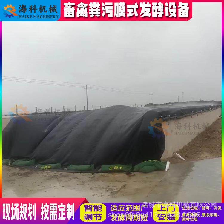 分子膜发酵 有机肥发酵设备 生活污泥处理 鸡粪猪粪牛粪垫料,农机/农具/农膜,植保机械,淘宝优惠券,粉丝福利购,淘宝优惠卷