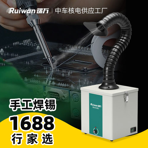 台式烙铁焊锡烟雾净化器工业高效小型打标净化吸烟仪桌面抽吸机