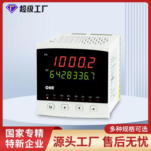 流量积算仪温度压力补偿蒸气水热冷量热能智能数显控制仪表