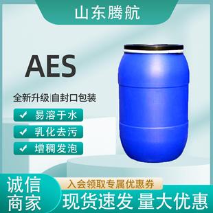 AES 洗涤原料脂肪醇聚氧乙烯醚 增稠发泡表面活性剂AES