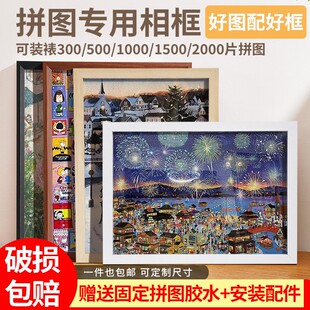 简约木质拼图框1000片75×50×70相框专用画框500片2000装裱挂墙