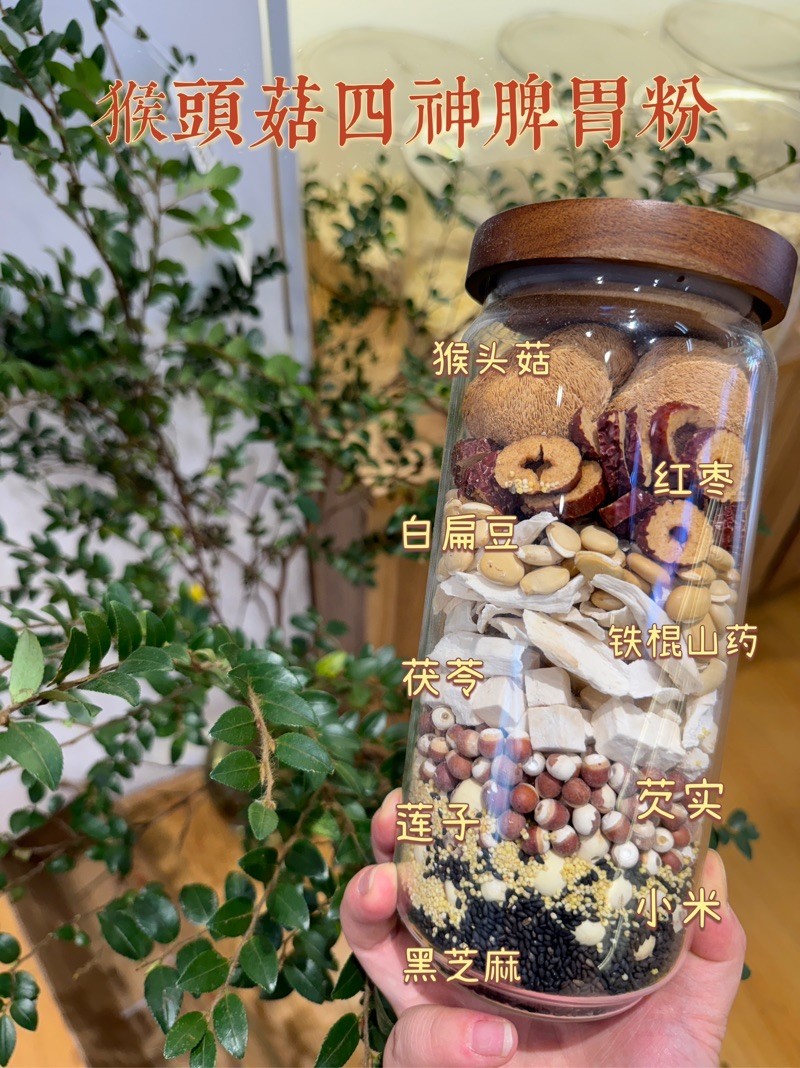 八珍粉猴头菇四神粉现磨无糖即食怀山药茯苓五谷杂粮脾胃早餐