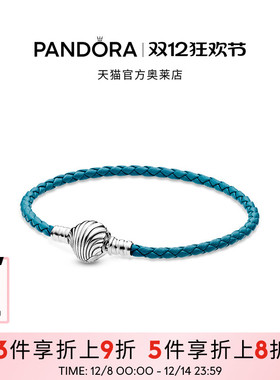 Pandora潘多拉奥莱贝壳链扣绿松石色辫纹皮革手链男