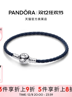 Pandora潘多拉奥莱圆形链扣蓝色编织牛皮革手链素链礼物