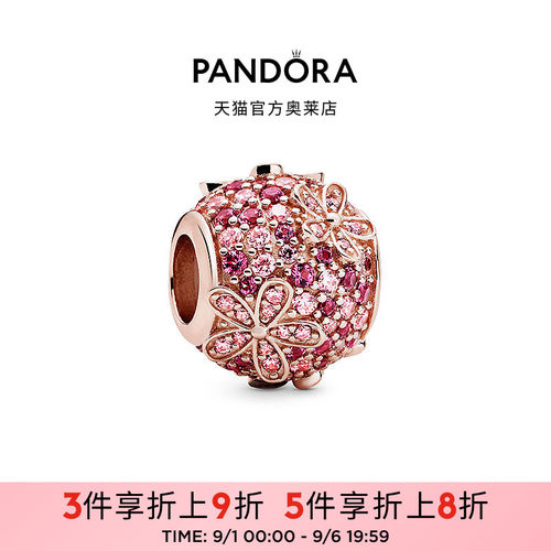 Pandora潘多拉奥莱粉色Pavé密镶雏菊串饰diy串珠礼物