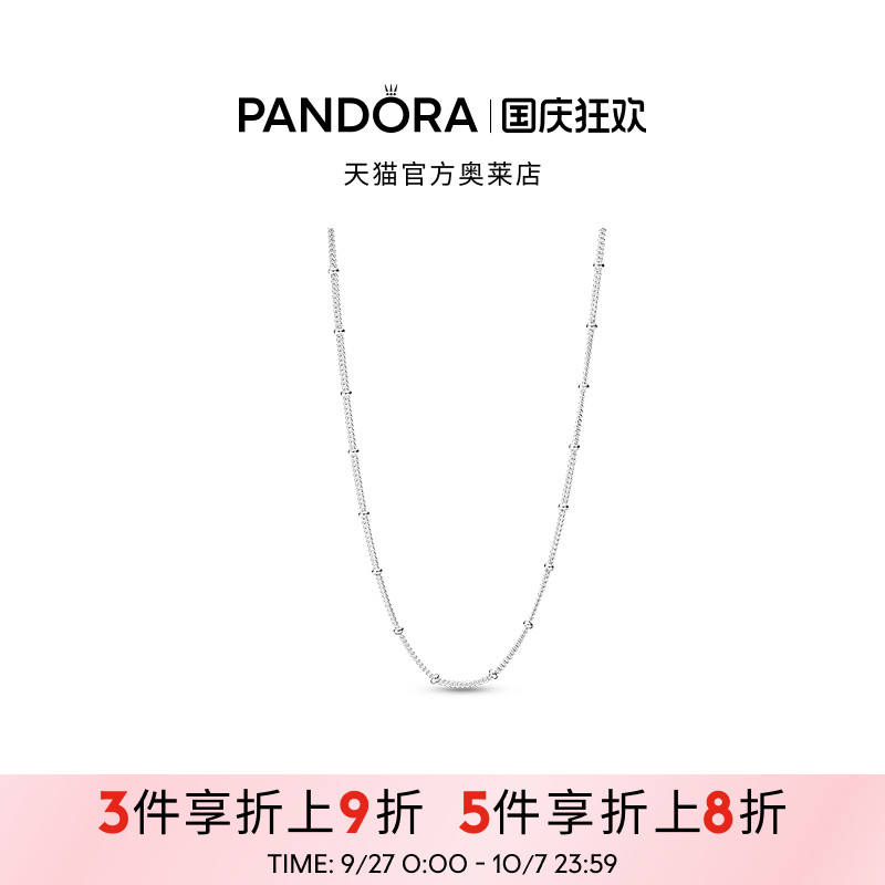 Pandora潘多拉奥莱银珠项链颈饰925银百搭送女友礼物