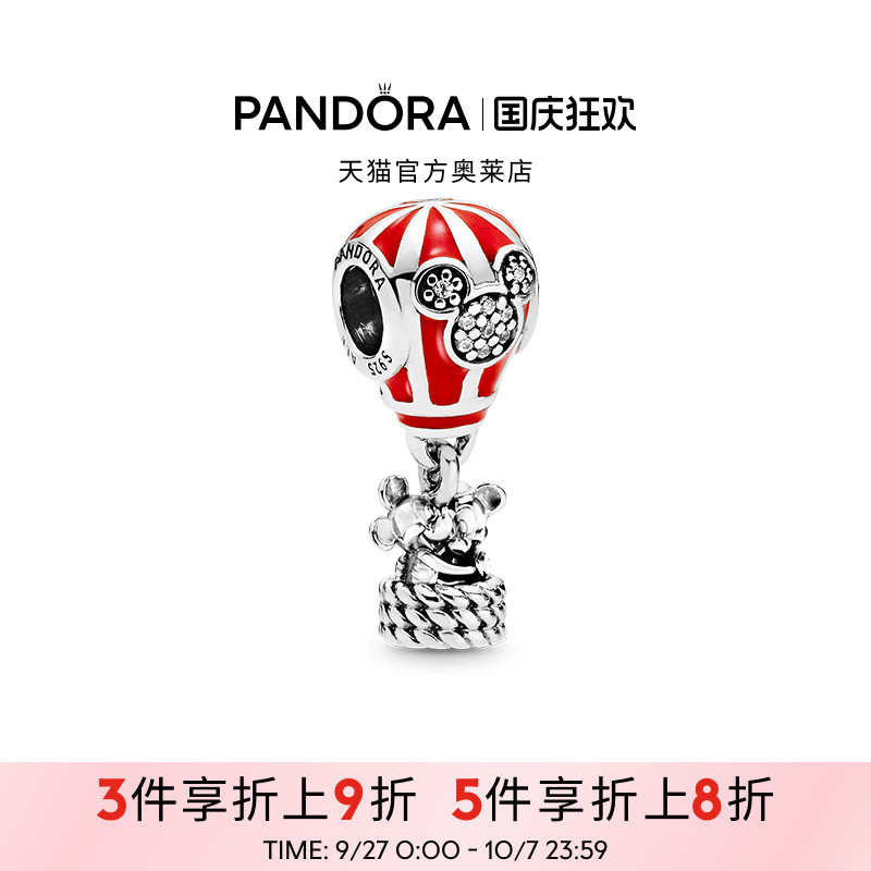 Pandora潘多拉奥莱迪士尼米奇米妮气球吊饰diy串珠