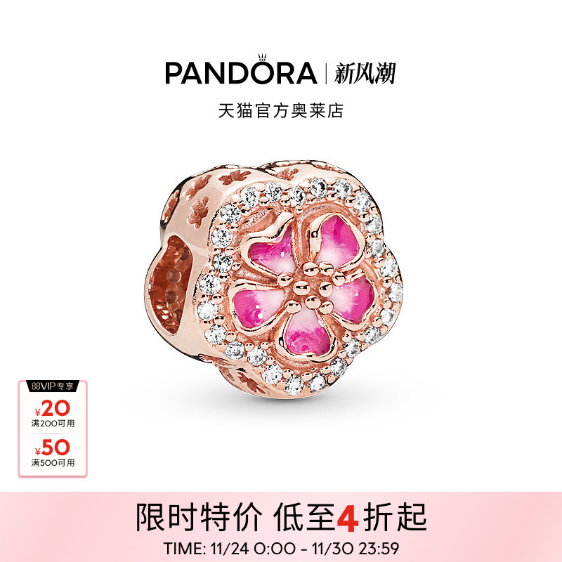 Pandora潘多拉奥莱漫漫桃花系列Rose串饰玫瑰金色
