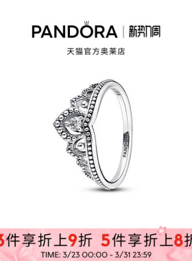 Pandora潘多拉奥莱珠饰王冠戒指925银小众设计时尚礼物