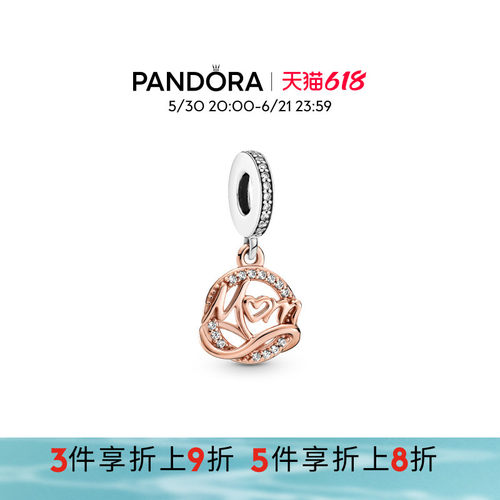 Pandora潘多拉Rose双色母亲吊饰气质镂空设计闪耀送母亲