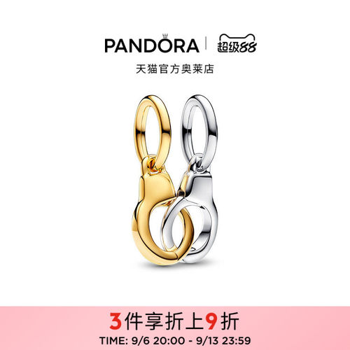Pandora潘多拉奥莱可开合手铐组合吊饰二合一设计个性礼物