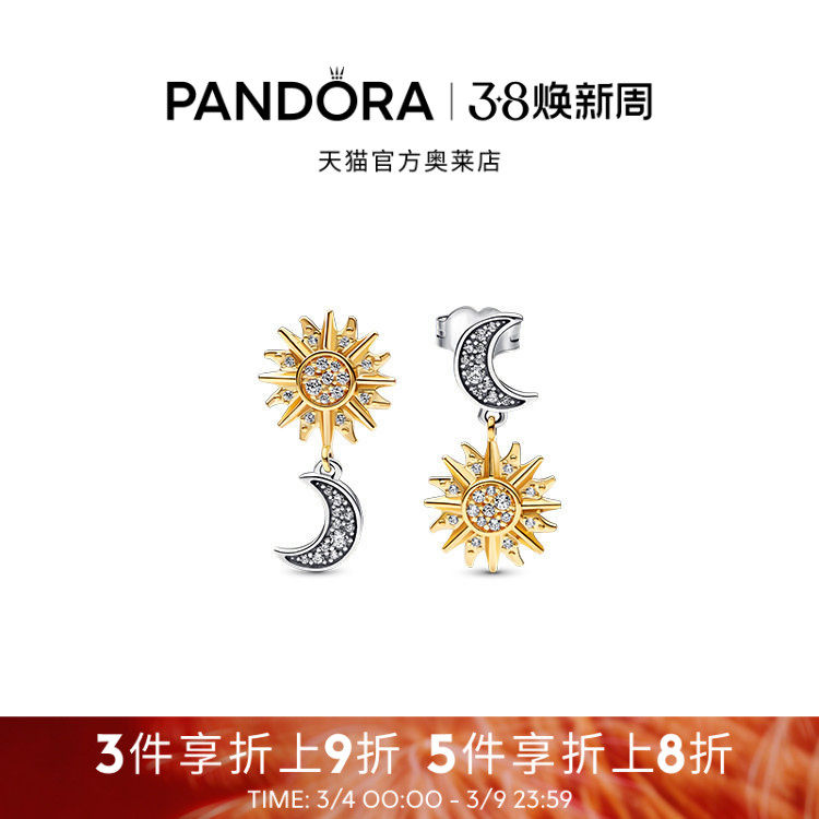 Pandora潘多拉奥莱双色反转日月耳钉太阳月亮形状时尚感