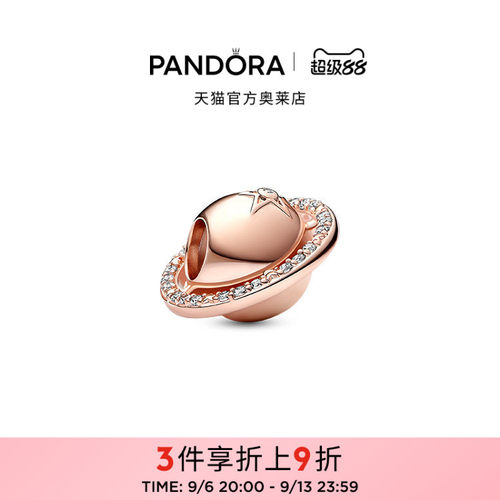 Pandora潘多拉奥莱金星串饰太阳系土星火星水星DIY礼物