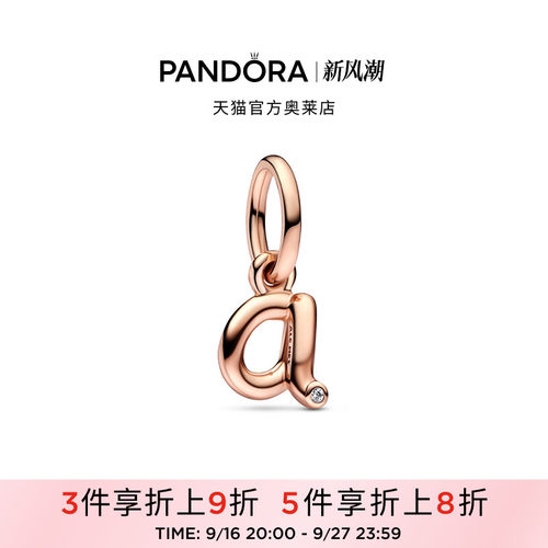Pandora潘多拉奥莱字母吊饰串珠百搭精致精致礼物