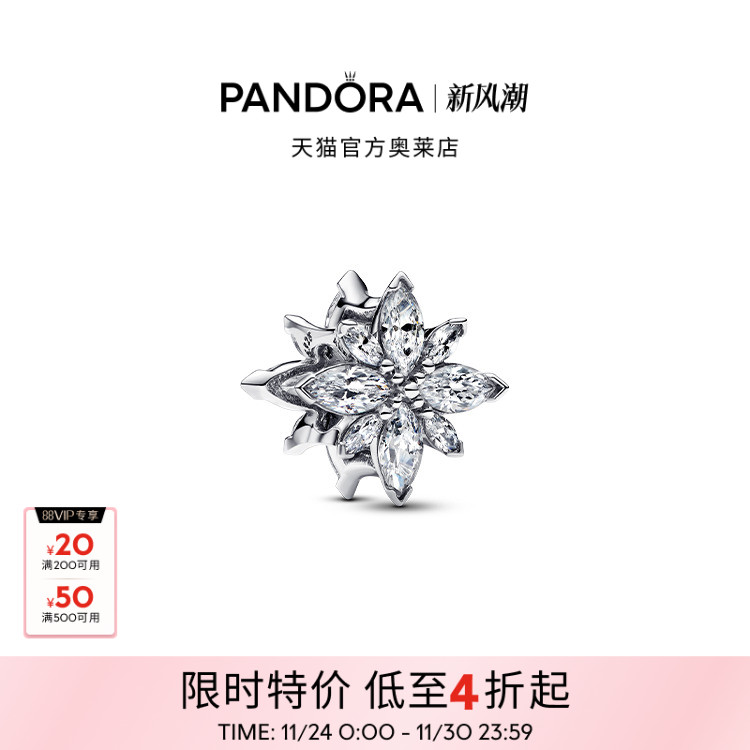 Pandora潘多拉奥莱闪耀许愿星串饰半爪镶榄聚光灯礼物