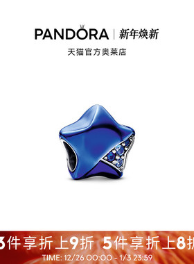 Pandora潘多拉奥莱幸运星系列治愈星串饰蓝色DIY串珠