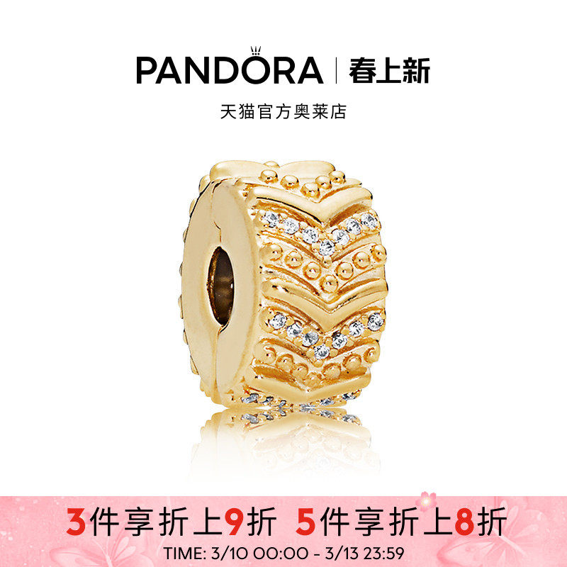 Pandora潘多拉奥莱时尚心愿无硅胶固定夹金色设计礼物