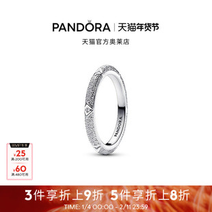 Pandora潘多拉奥莱ME系列率性碎星戒指情侣叠戴礼物