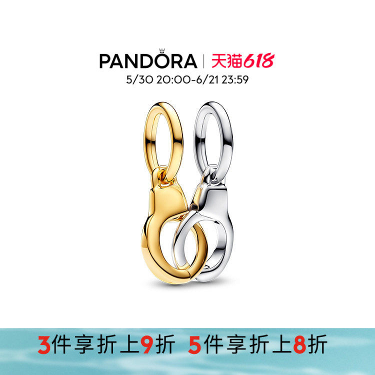 Pandora潘多拉奥莱可开合手铐组合吊饰二合一设计个性礼物