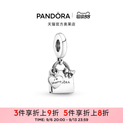Pandora潘多拉奥莱购物袋吊饰925银DIY串珠日常百搭礼物