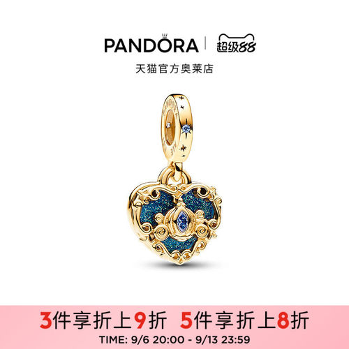 Pandora潘多拉奥莱迪士尼系列飞奔赴梦吊饰南瓜马车礼物